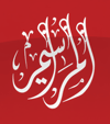 شعار المراسيم