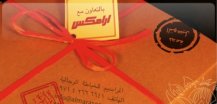 خدمة التوصيل